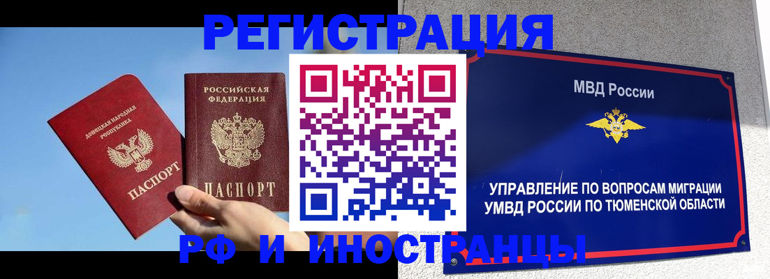 временная регистрация в квартире в Волчанске