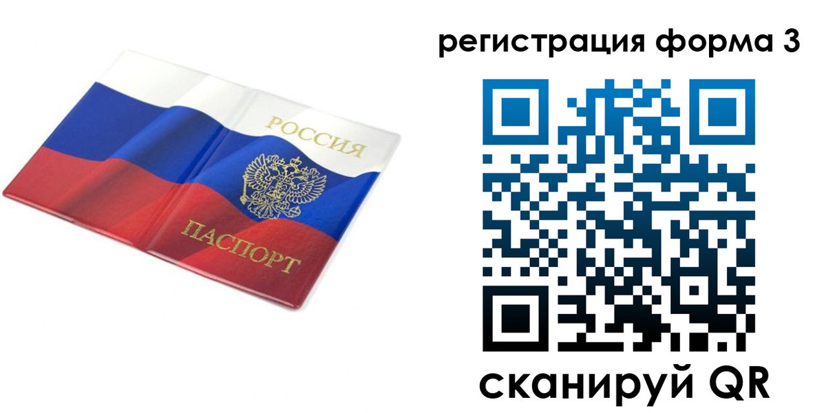 прописка в квартире в Волчанске