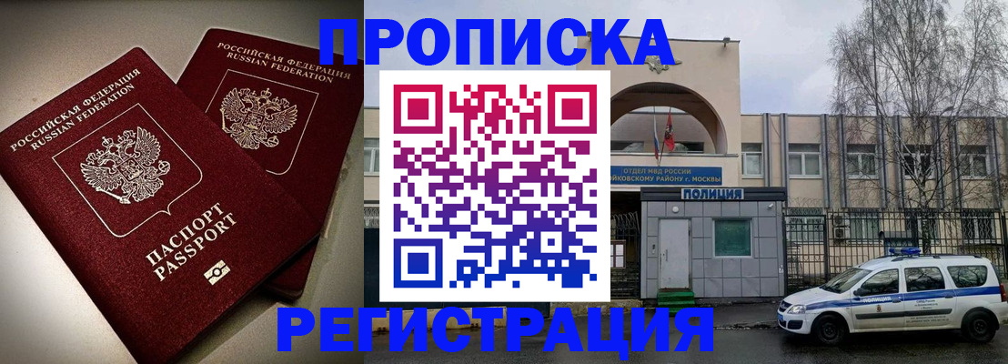 временная регистрация 2025 в Волчанске