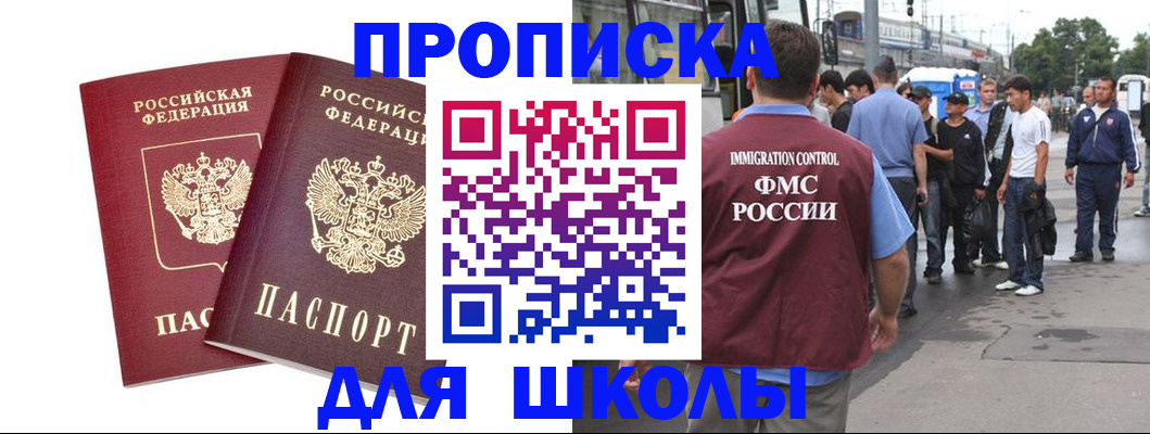 купить прописку в Волчанске